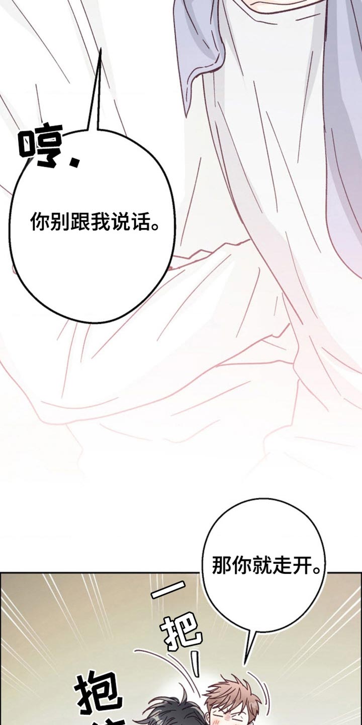 武赫的罗衣 第61话 第10页