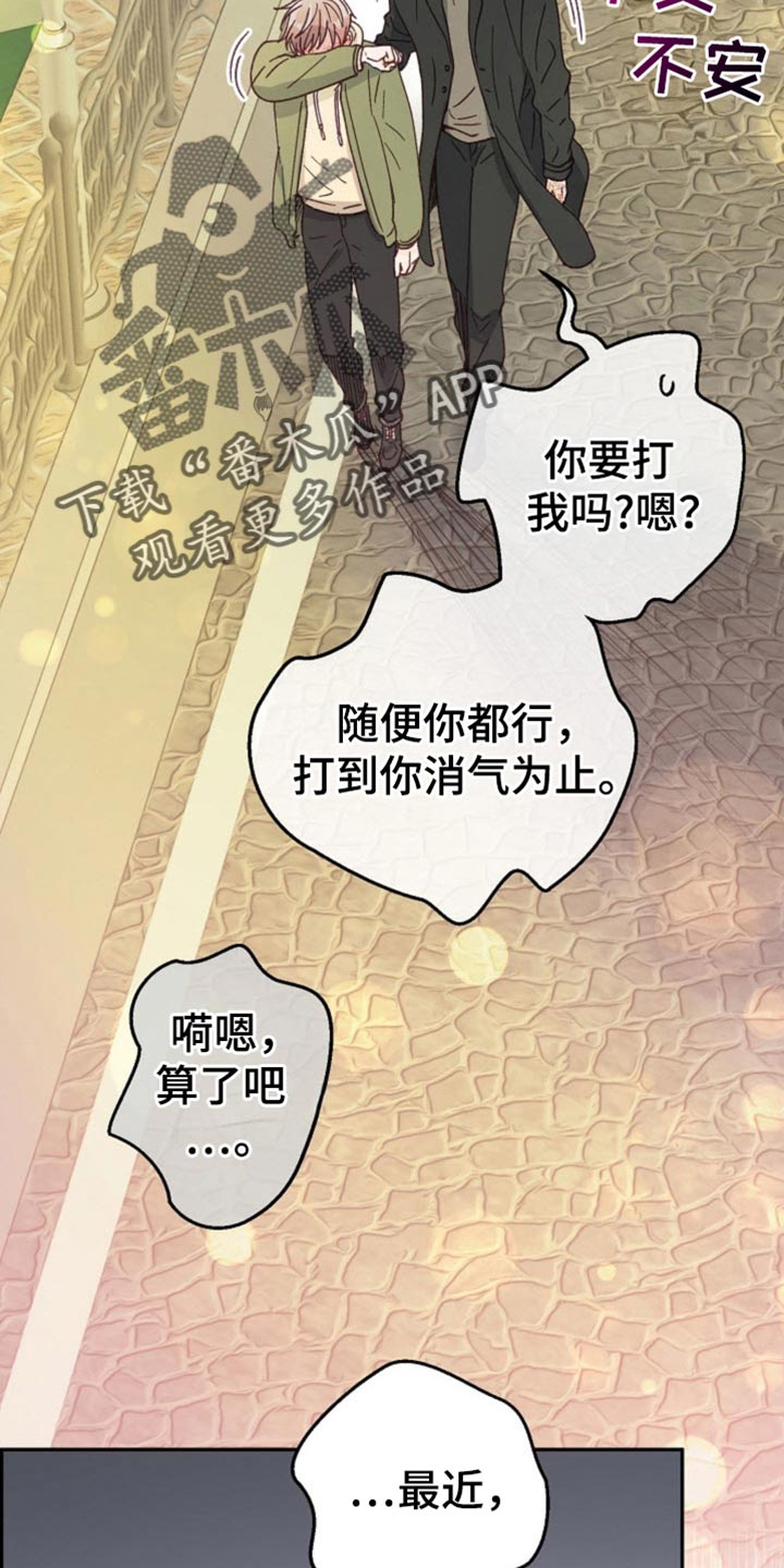 武赫的罗衣 第60话 第2页