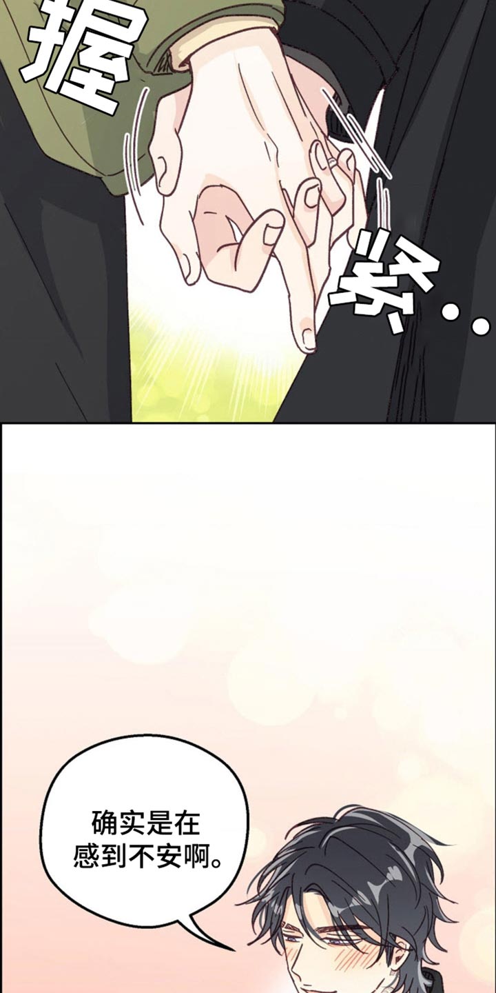 武赫的罗衣 第60话 第11页