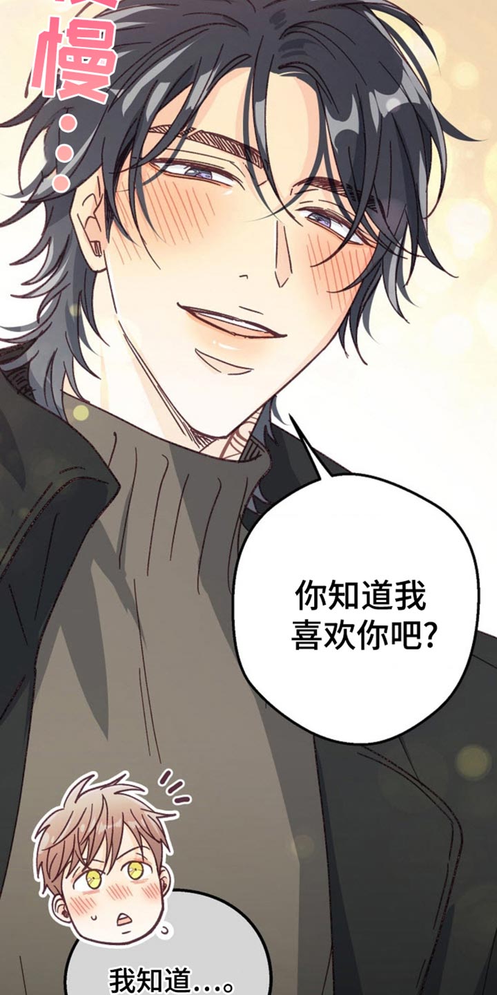 武赫的罗衣 第60话 第13页