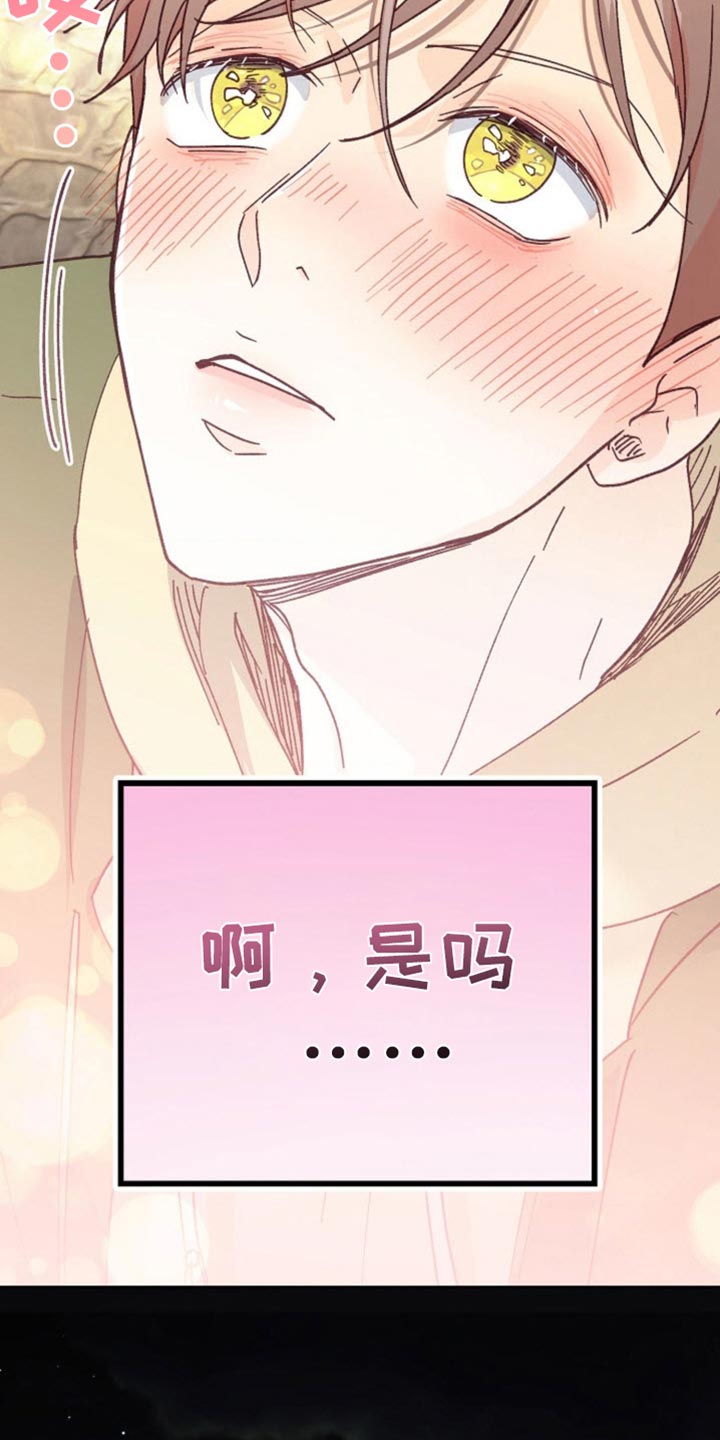 武赫的罗衣 第60话 第16页