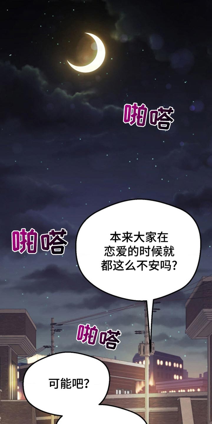 武赫的罗衣 第60话 第17页