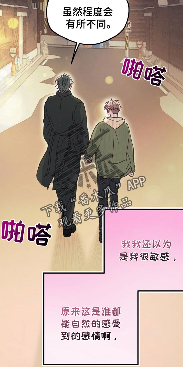 武赫的罗衣 第60话 第18页