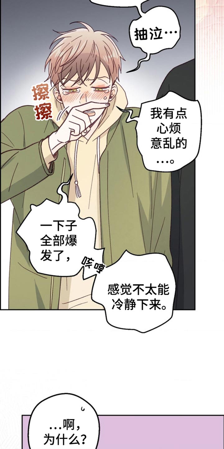 武赫的罗衣 第60话 第3页