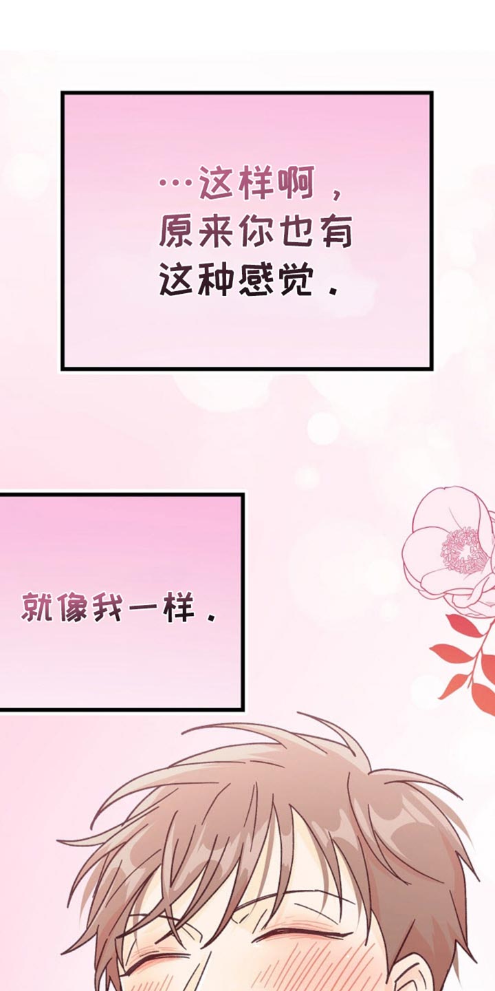 武赫的罗衣 第60话 第22页
