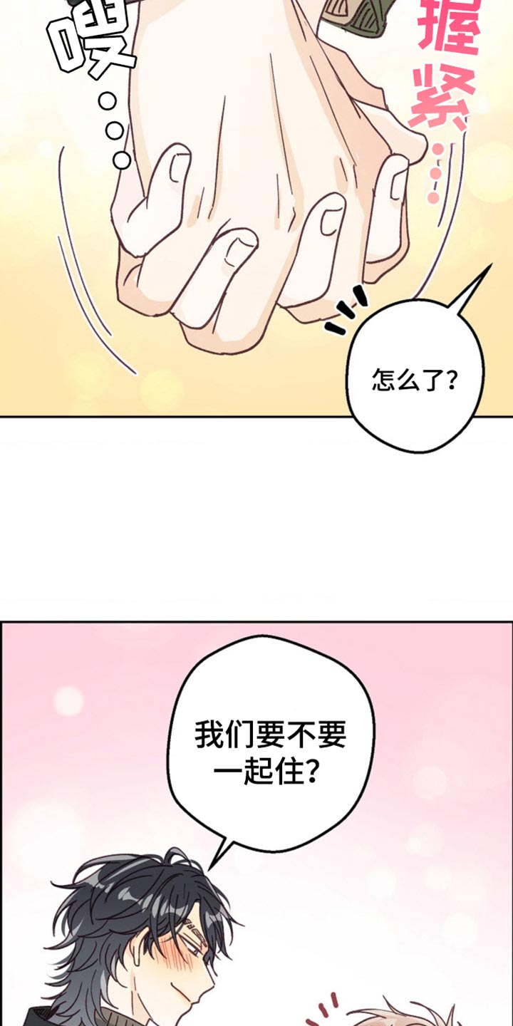 武赫的罗衣 第60话 第27页