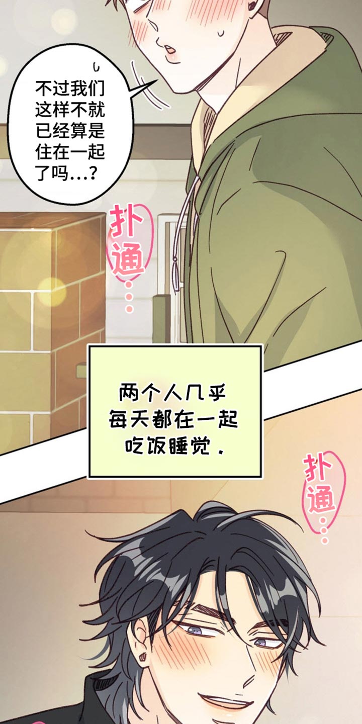 武赫的罗衣 第60话 第29页