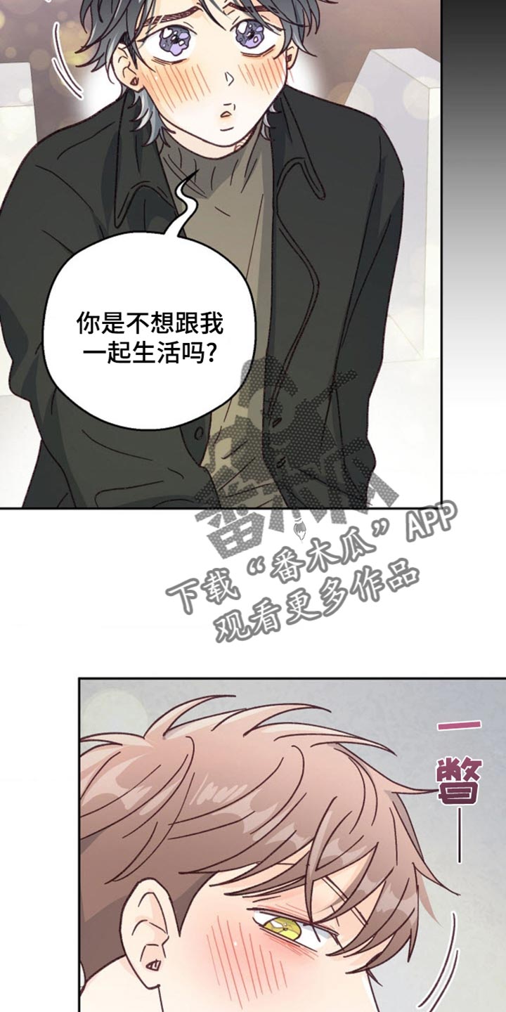 武赫的罗衣 第60话 第34页