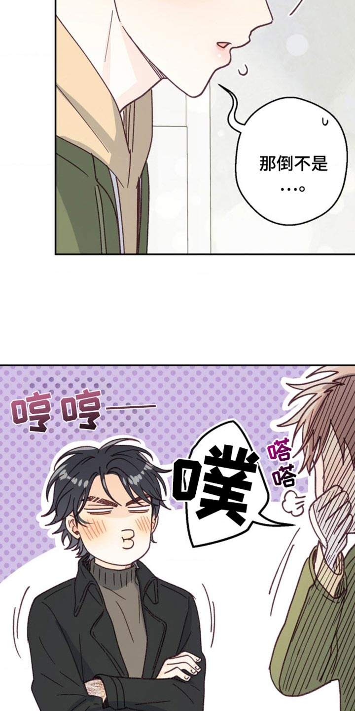 武赫的罗衣 第60话 第35页