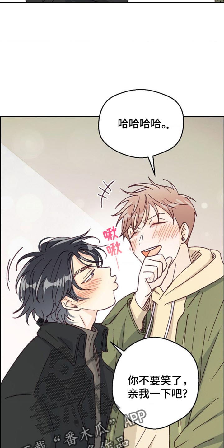 武赫的罗衣 第60话 第36页