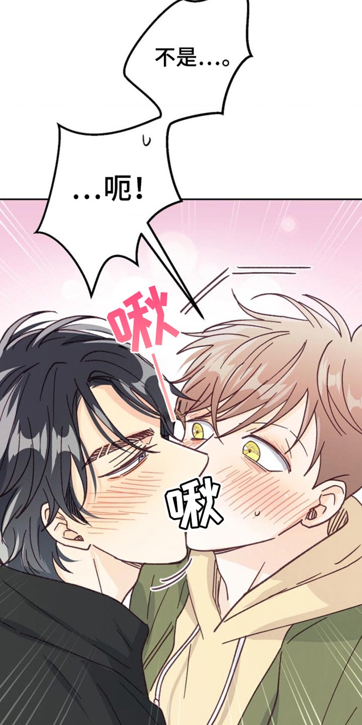 武赫的罗衣 第60话 第39页