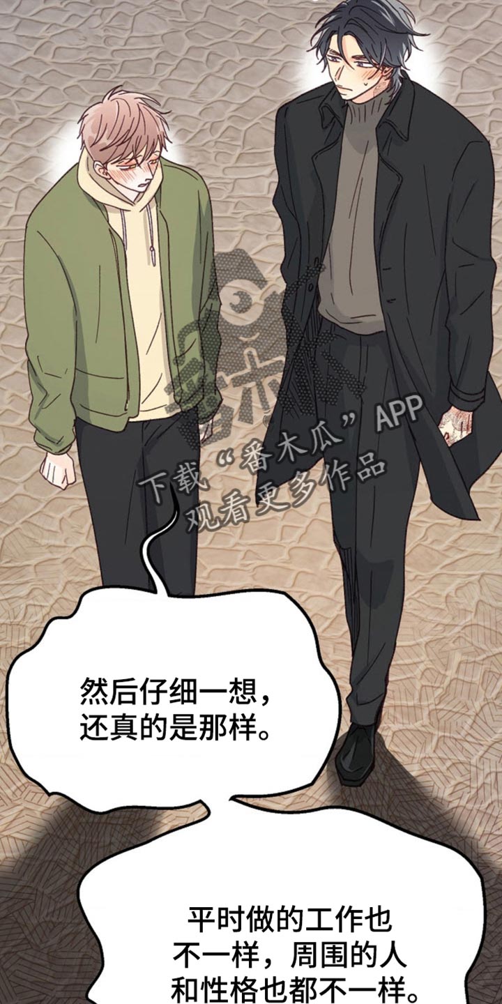 武赫的罗衣 第60话 第6页