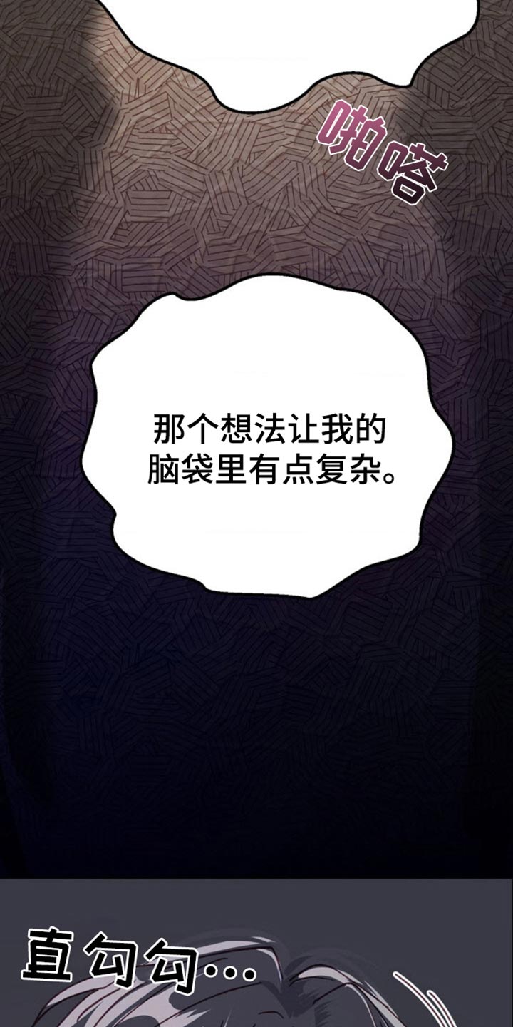 武赫的罗衣 第60话 第7页