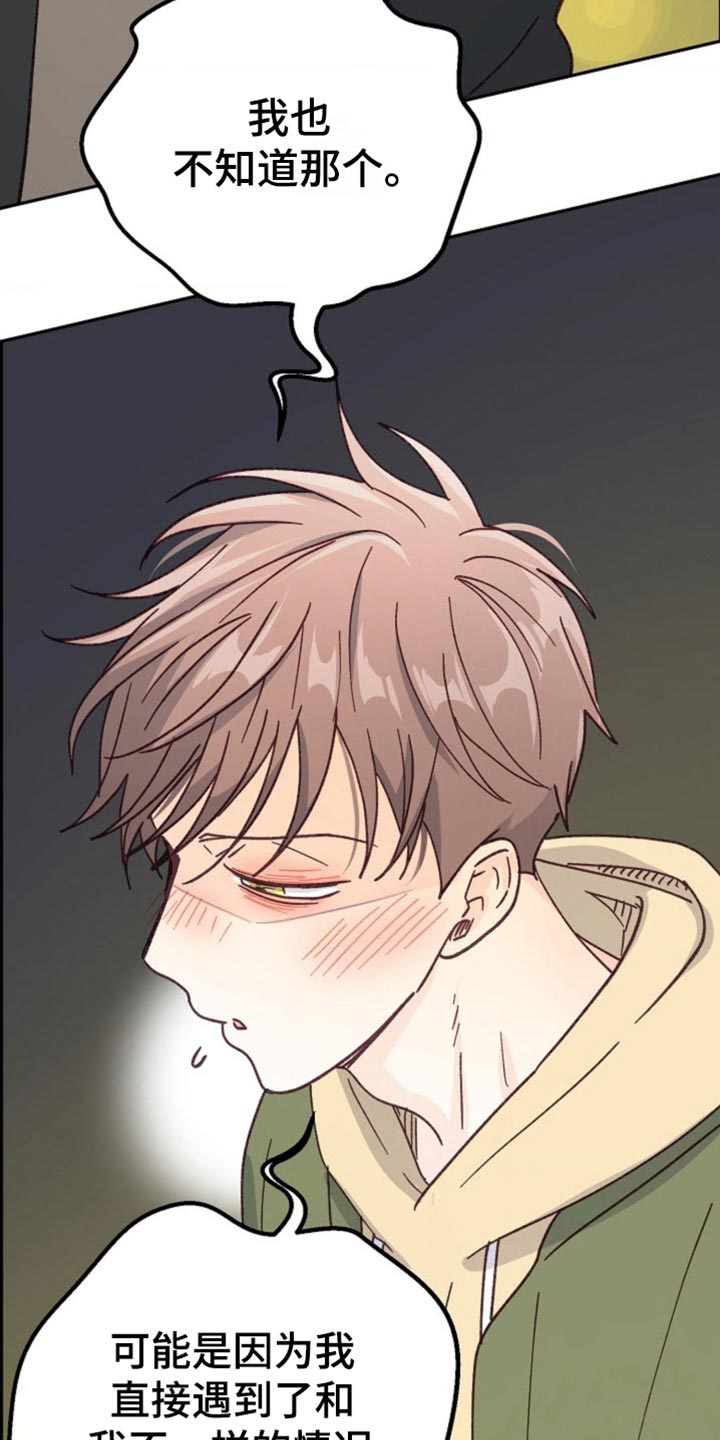 武赫的罗衣 第60话 第9页