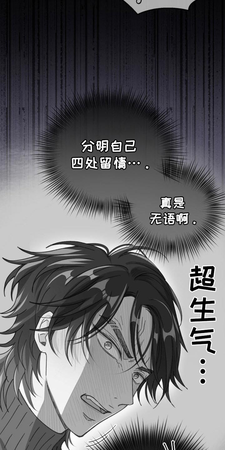 武赫的罗衣 第59话 第11页