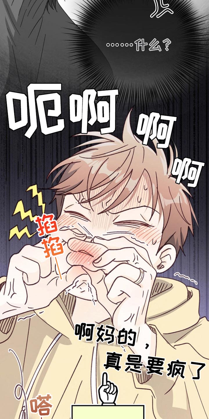武赫的罗衣 第59话 第12页
