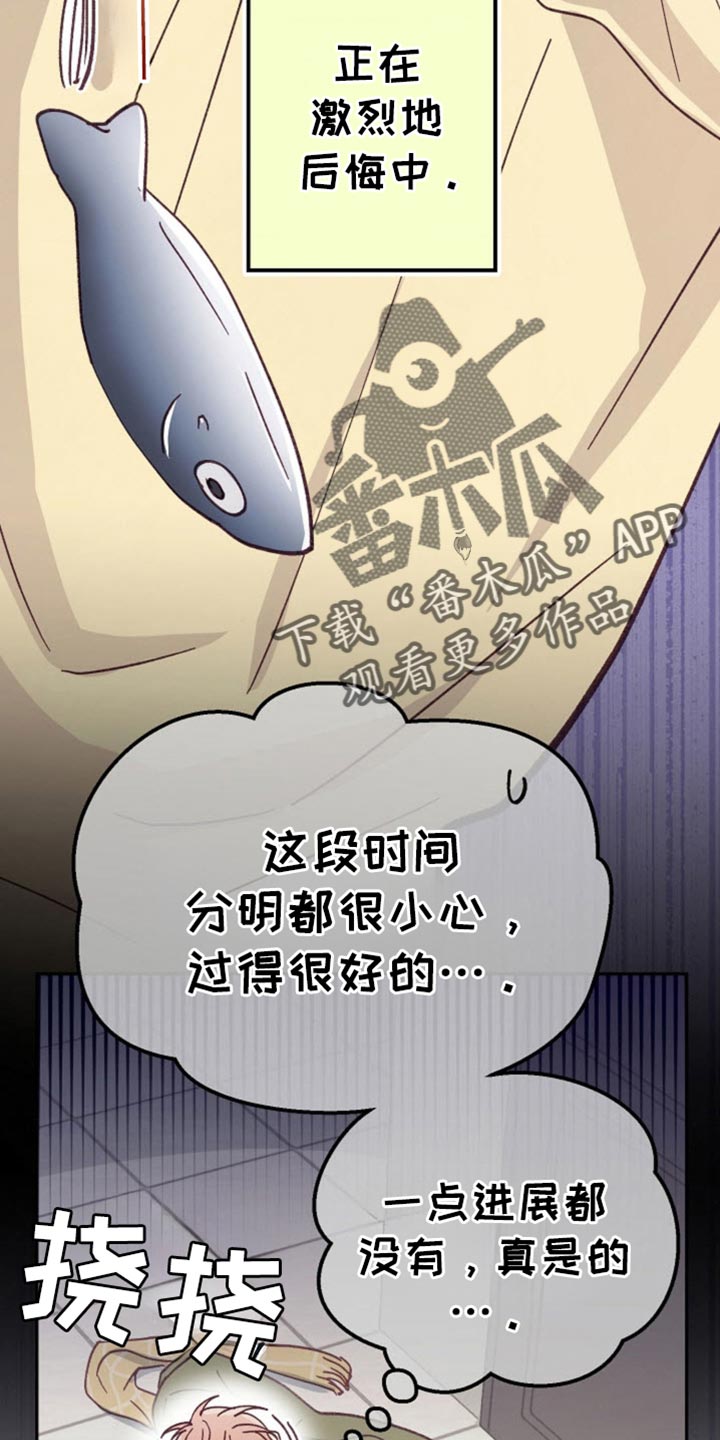 武赫的罗衣 第59话 第13页