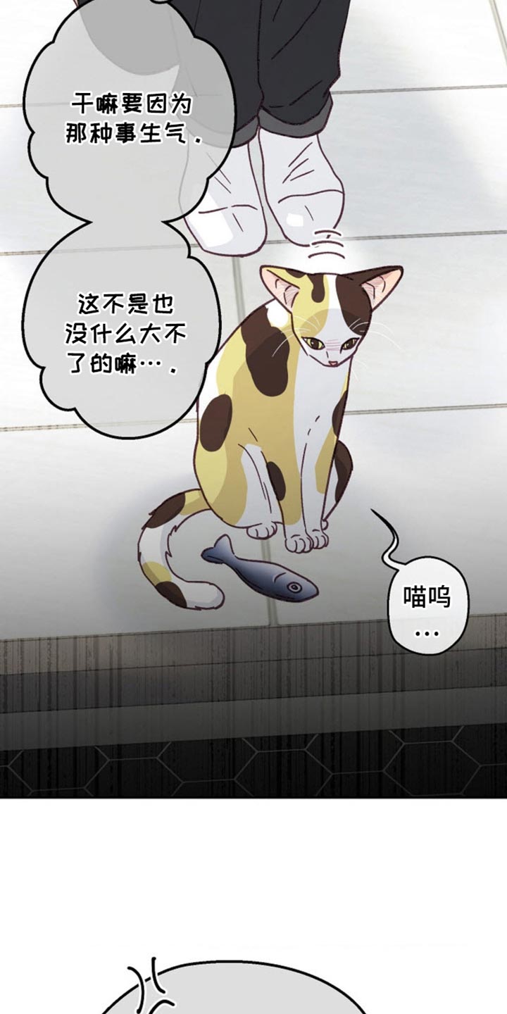 武赫的罗衣 第59话 第3页