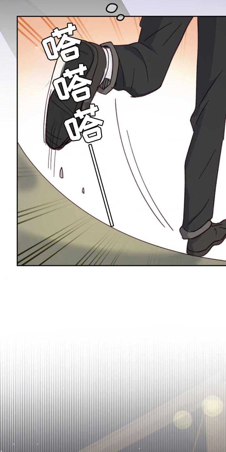 武赫的罗衣 第59话 第21页