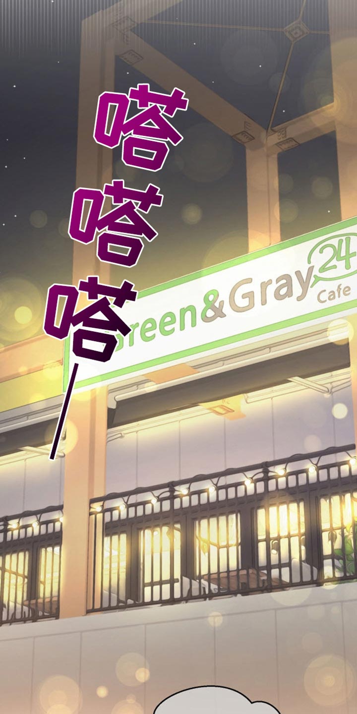 武赫的罗衣 第59话 第22页