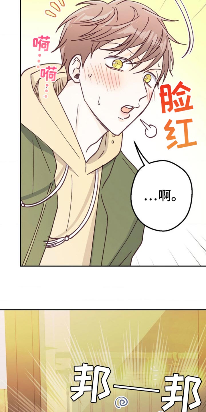 武赫的罗衣 第59话 第24页