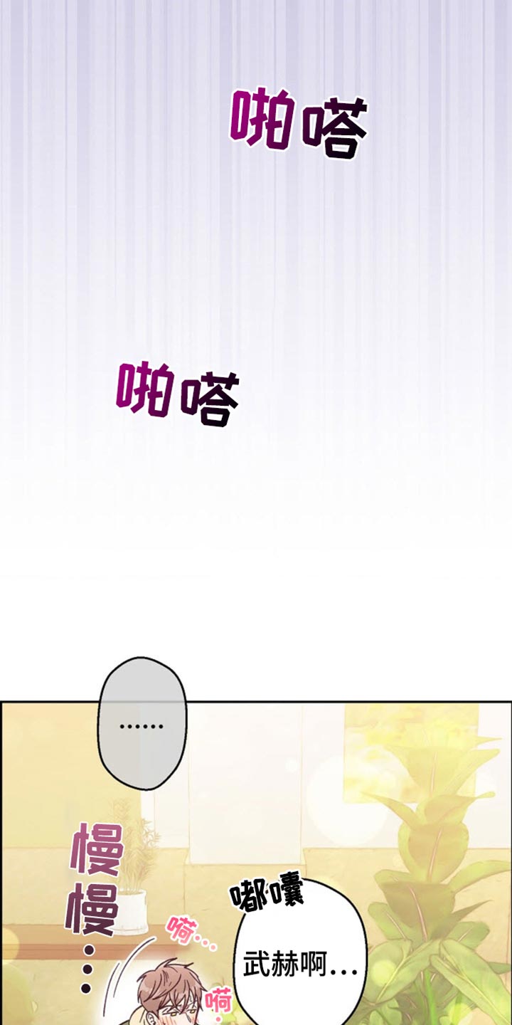 武赫的罗衣 第59话 第26页