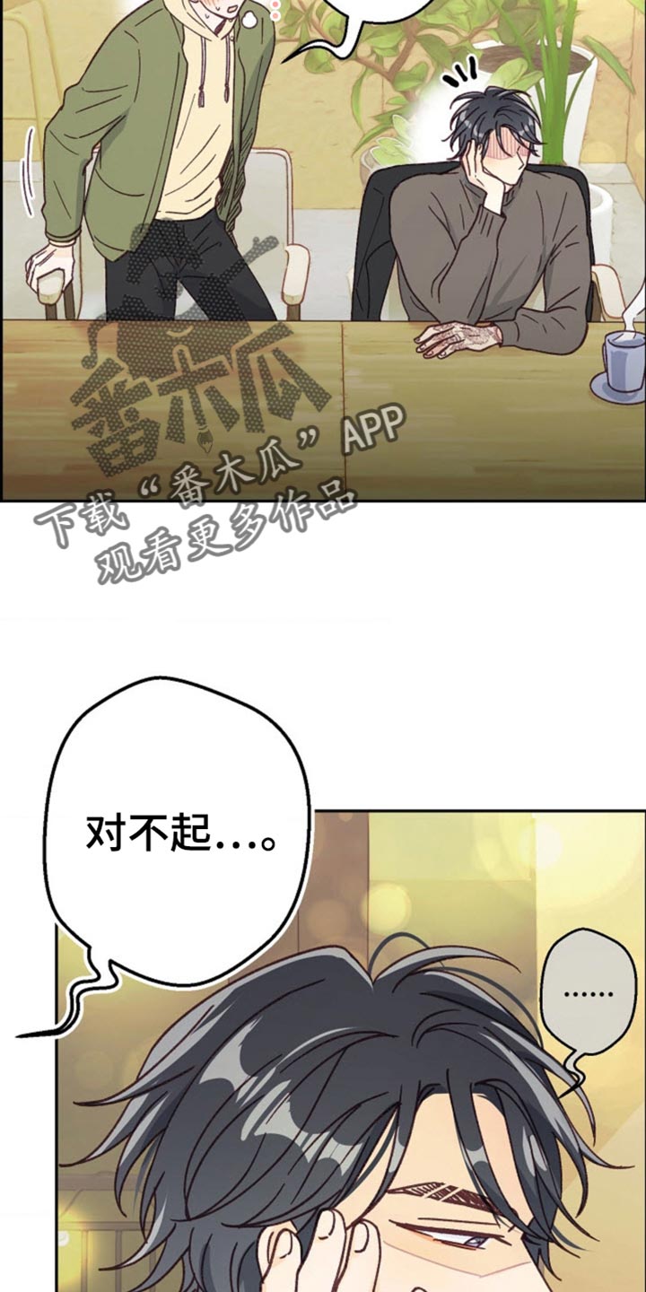 武赫的罗衣 第59话 第27页