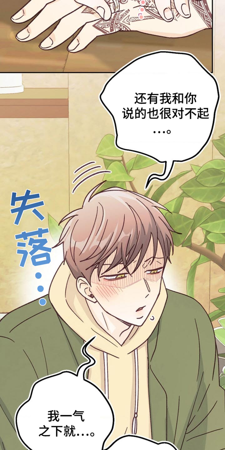 武赫的罗衣 第59话 第29页
