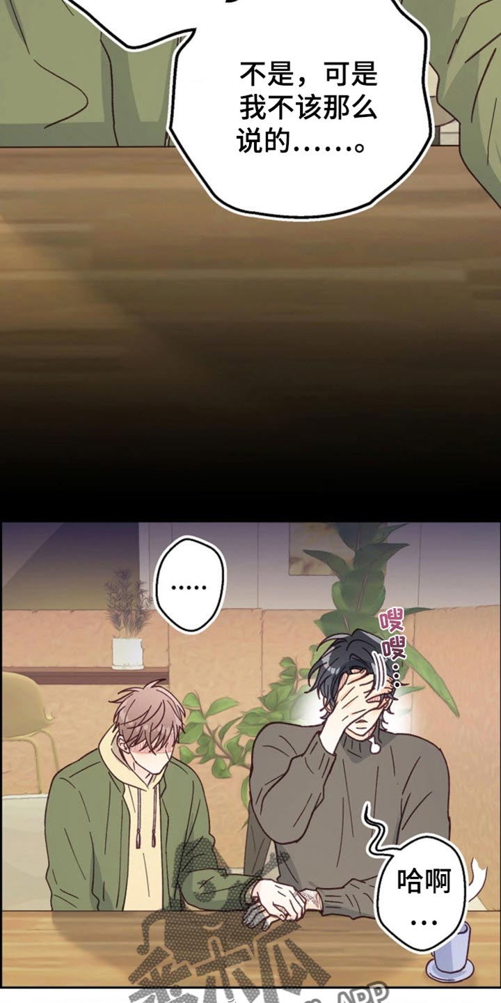 武赫的罗衣 第59话 第30页