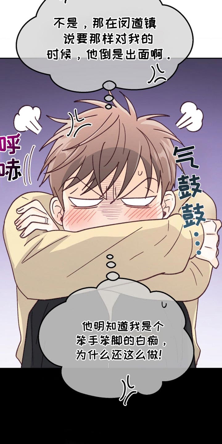 武赫的罗衣 第59话 第4页
