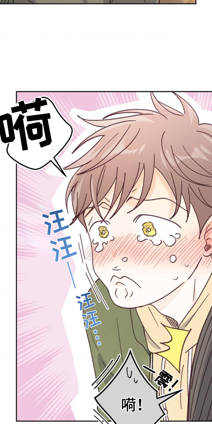 武赫的罗衣 第59话 第32页