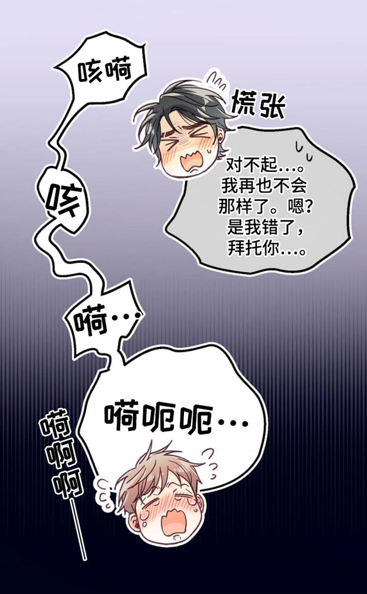 武赫的罗衣 第59话 第34页