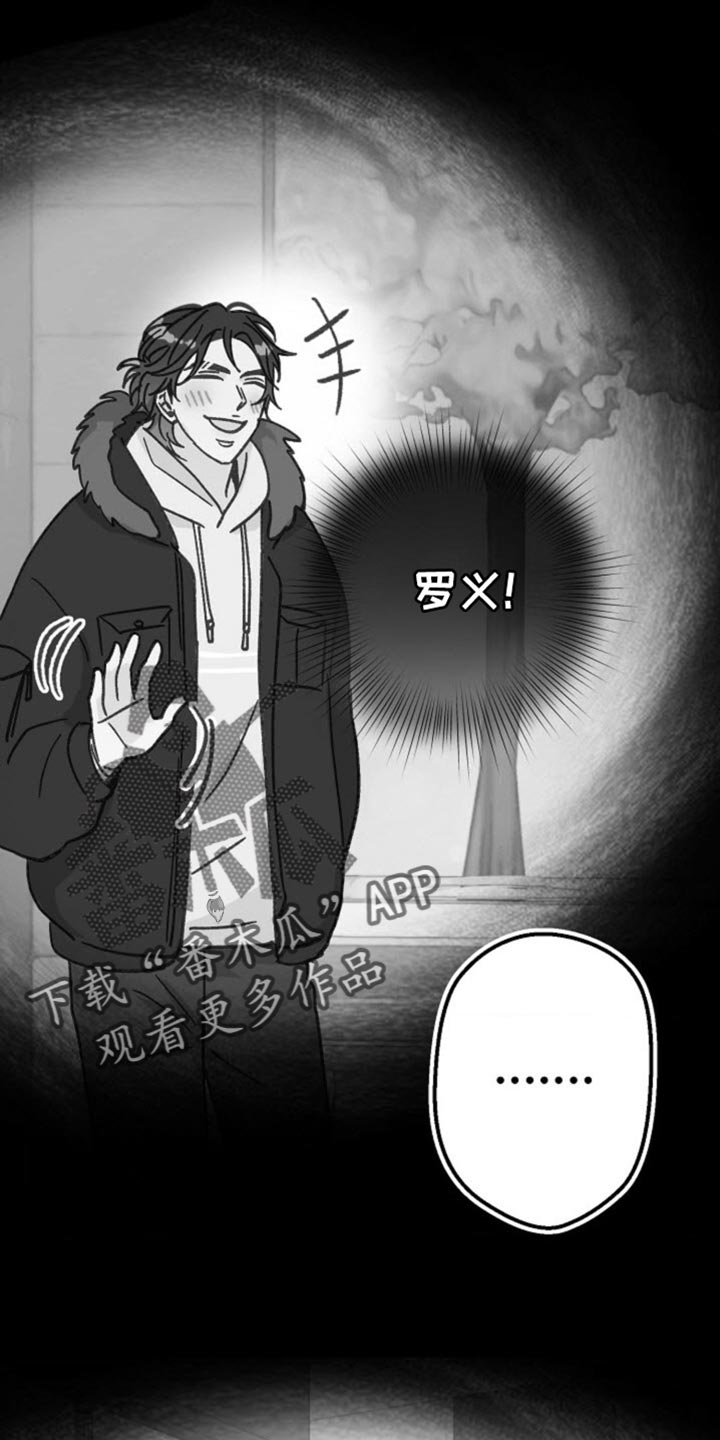 武赫的罗衣 第59话 第5页