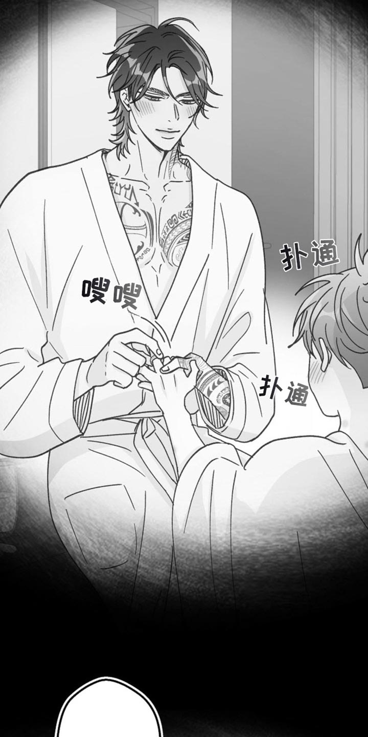 武赫的罗衣 第59话 第6页