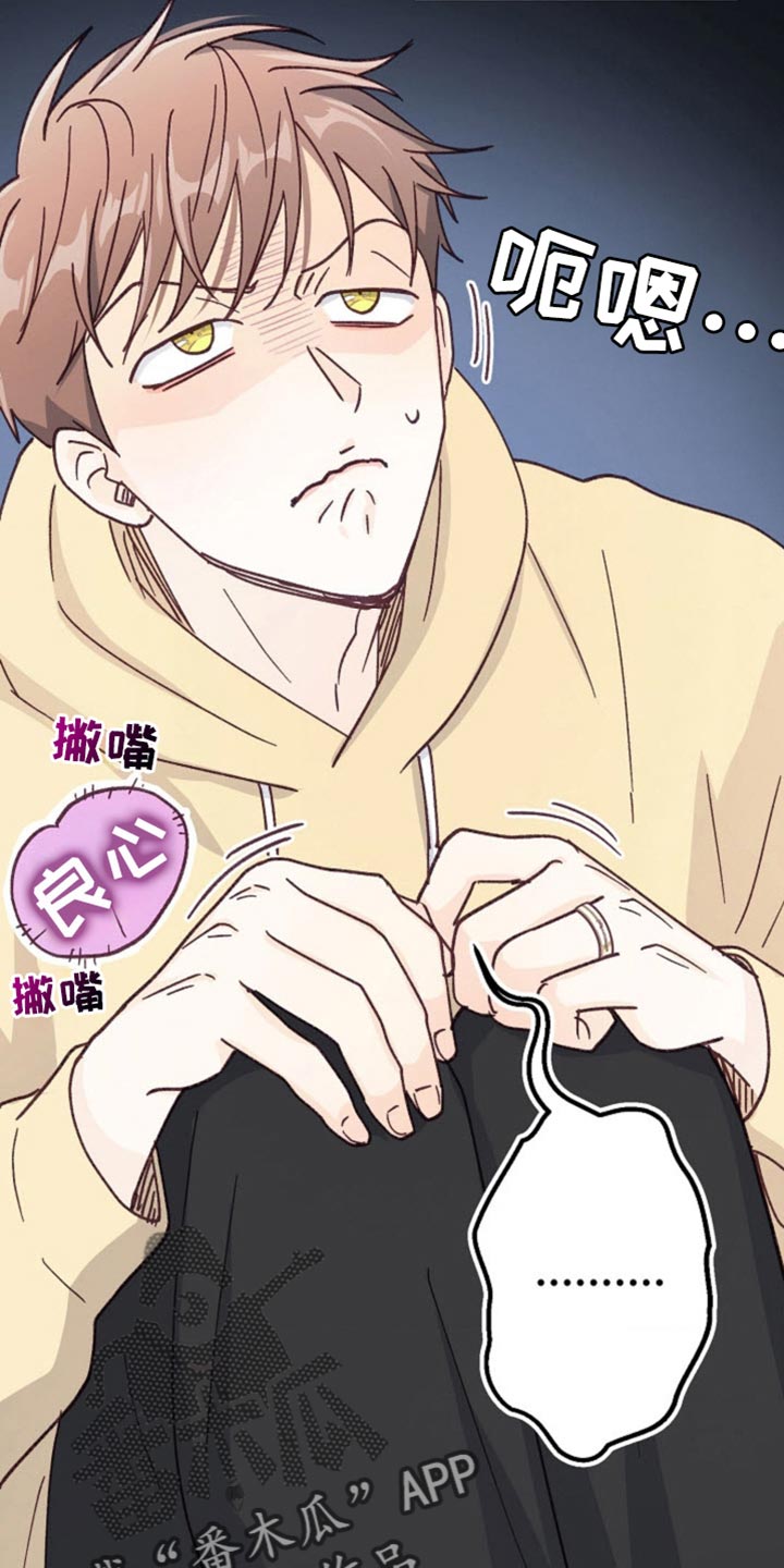 武赫的罗衣 第59话 第8页