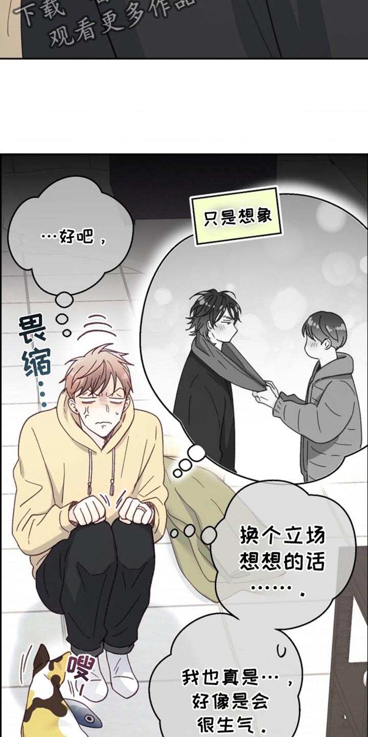 武赫的罗衣 第59话 第9页