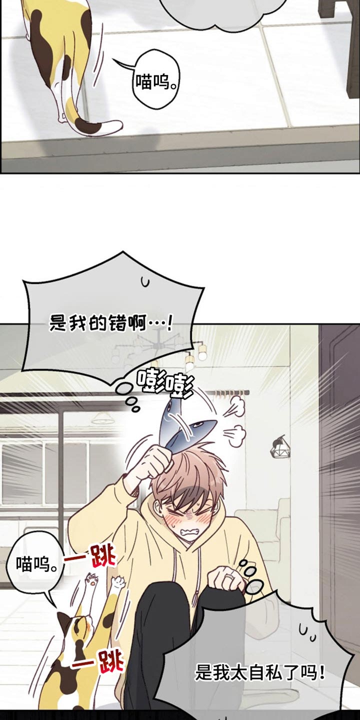 武赫的罗衣 第59话 第10页