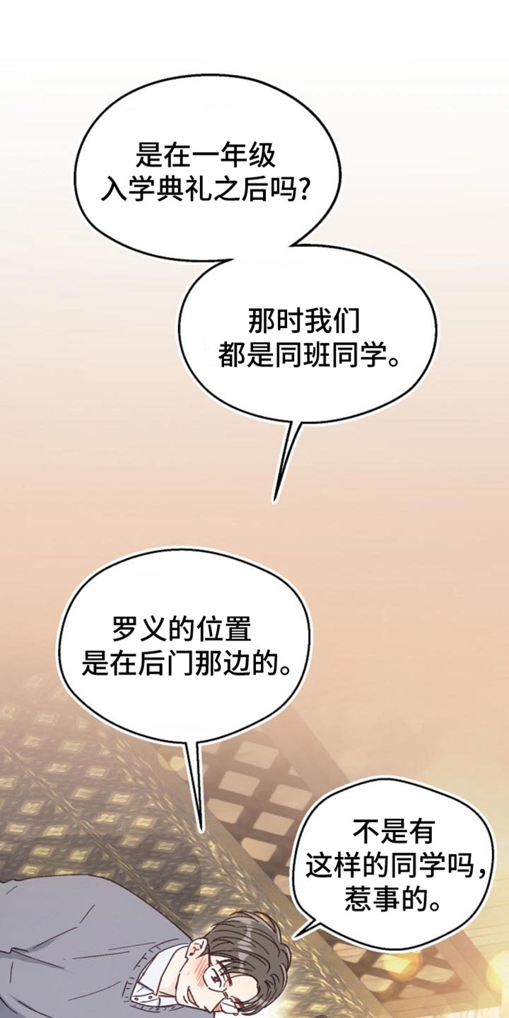 武赫的罗衣 第58话 第1页