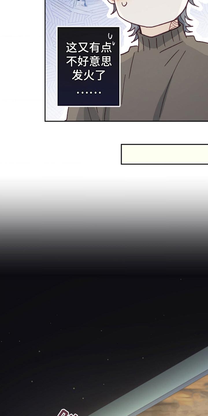 武赫的罗衣 第58话 第13页