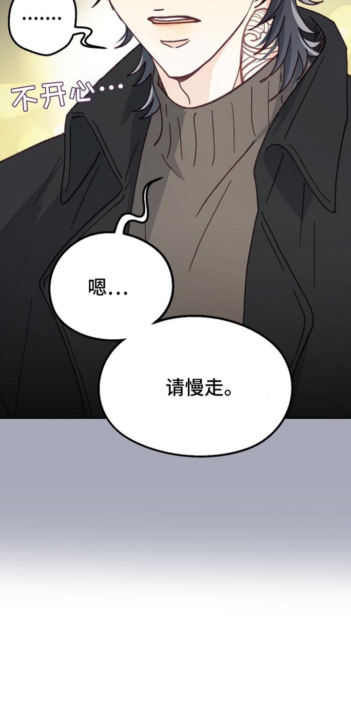 武赫的罗衣 第58话 第16页