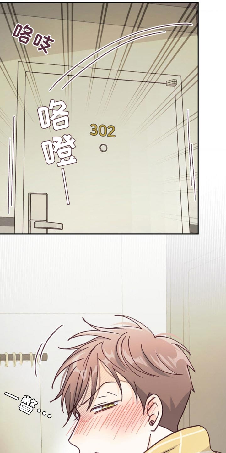 武赫的罗衣 第58话 第17页