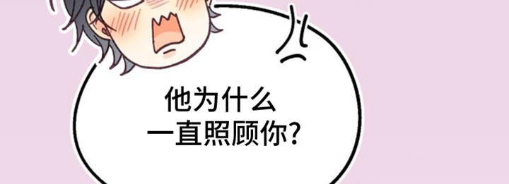 武赫的罗衣 第58话 第21页