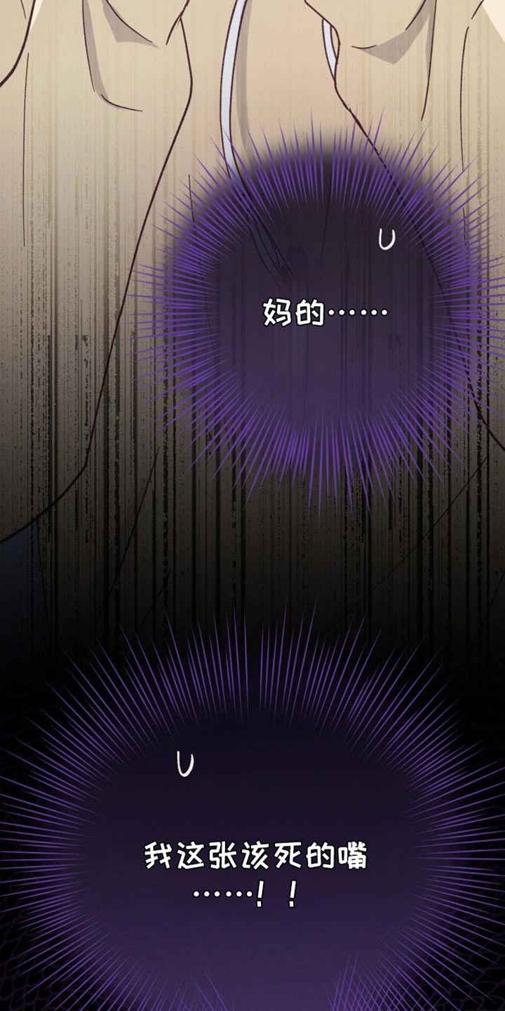 武赫的罗衣 第58话 第34页