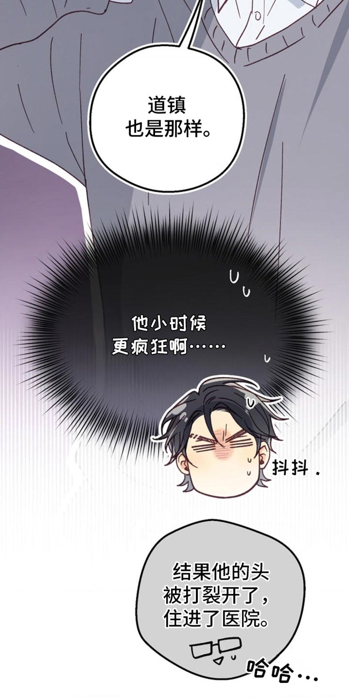 武赫的罗衣 第58话 第5页