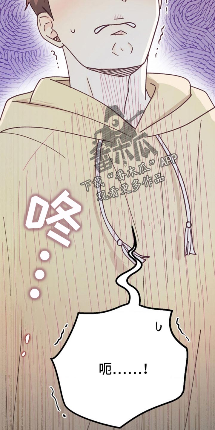 武赫的罗衣 第58话 第41页