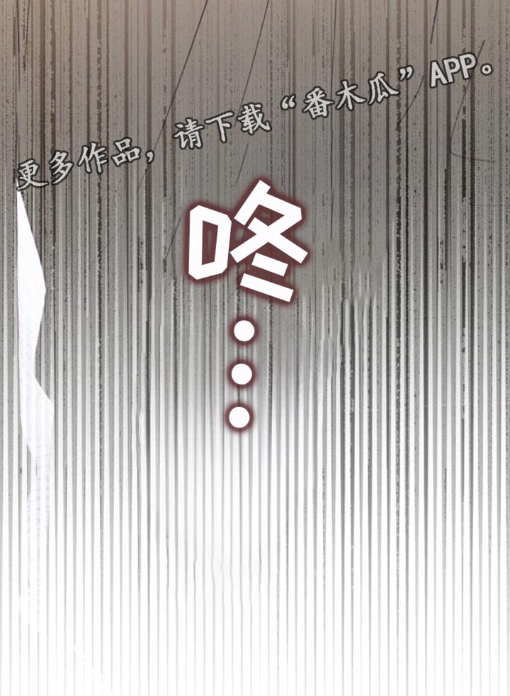 武赫的罗衣 第58话 第42页