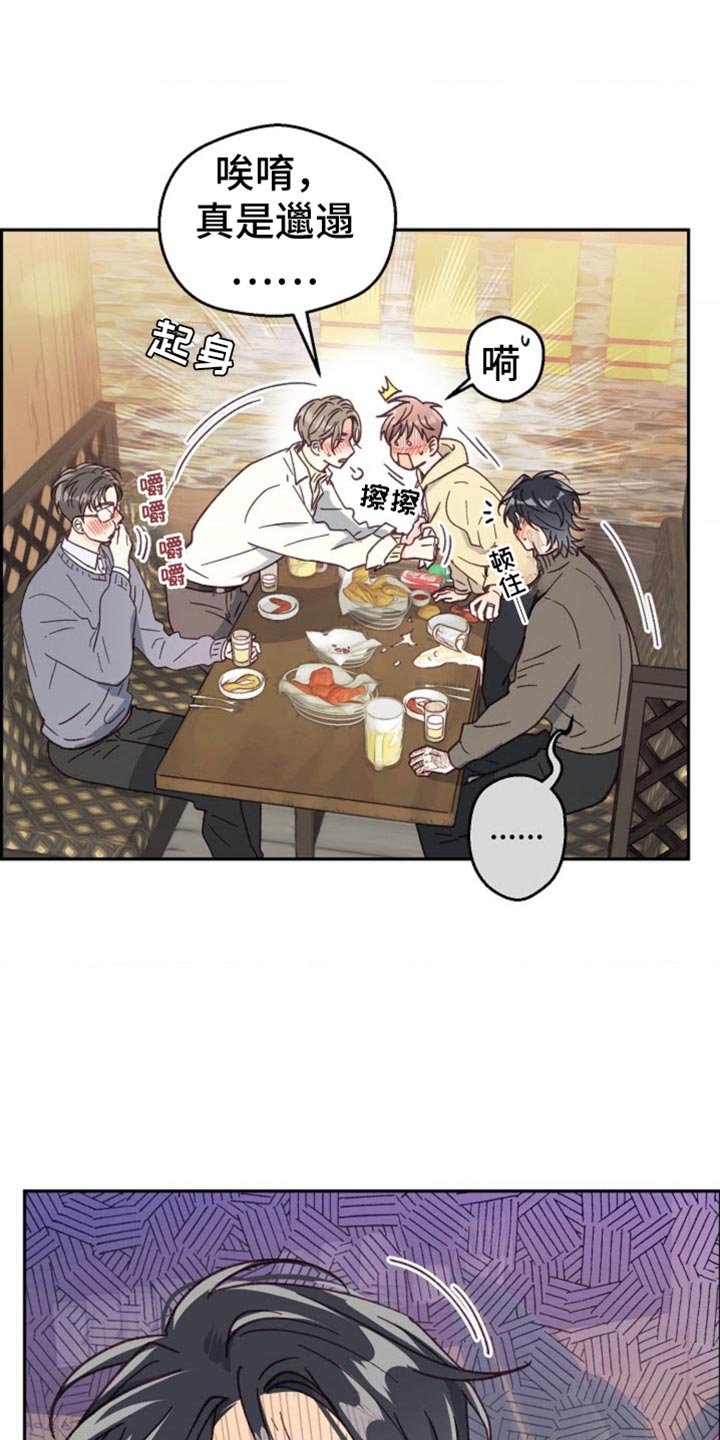 武赫的罗衣 第58话 第9页