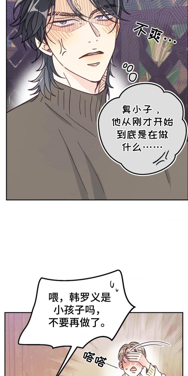 武赫的罗衣 第58话 第10页