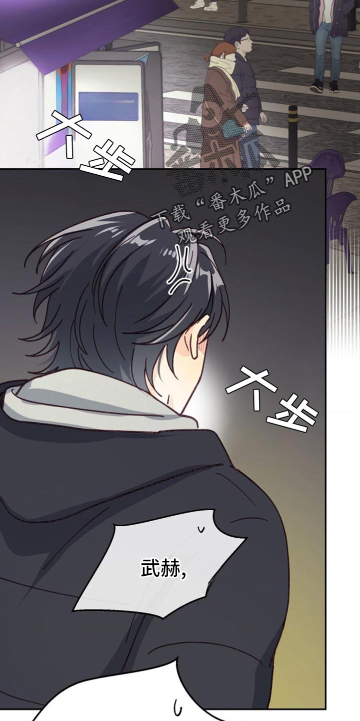 武赫的罗衣 第57话 第2页