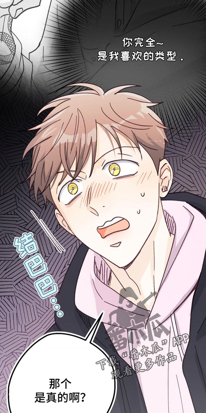 武赫的罗衣 第57话 第11页